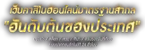 UFACLUB-69 นิยามใหม่ของอาณาจักรเดิมพันออนไลน์ครบวงจร 